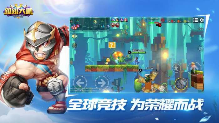 跳跳大咖图1