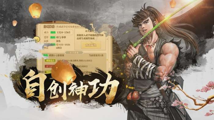 铁血武林2图7