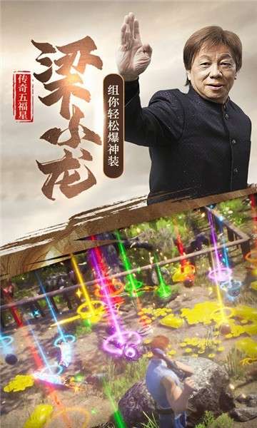 屠龙单机图2