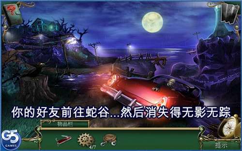 9条线索蛇溪的秘密图1