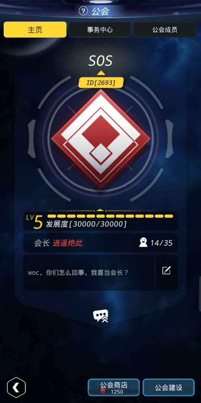 跨越星弧图4