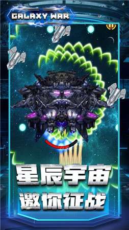 太空战机星际雷霆图3
