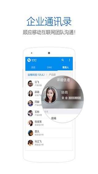 钉钉课堂图2