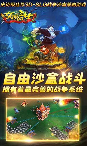 女神的斗士飞升版图4