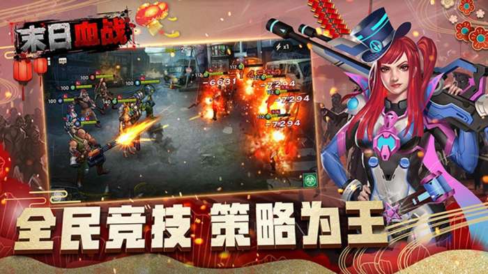 末日血战之末日危途图2