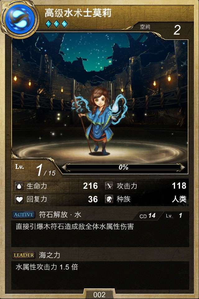 神魔之塔图4