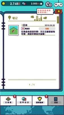 迷你地球之旅图3