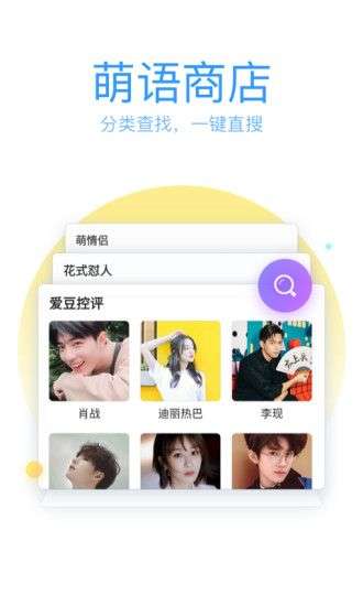 QQ输入法图2