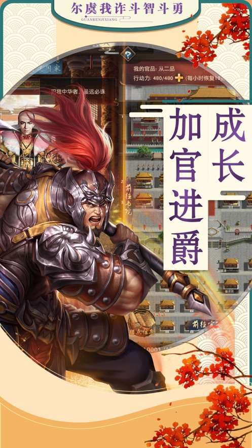 官人吉祥图1