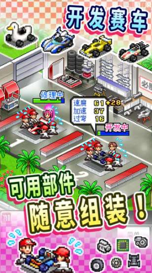 冲刺赛车物语图3