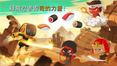 忍者冲锋图2