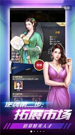 我的土豪时代图3
