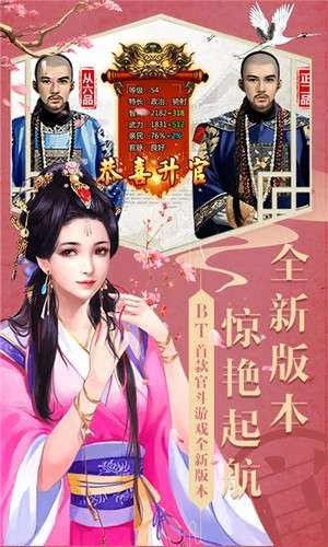 官人好坏图5