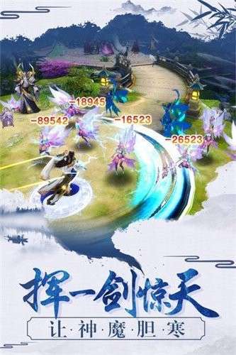 神仙道飞仙图3