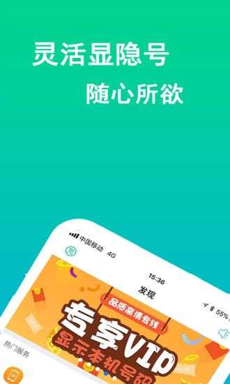 免费wifi电话图4