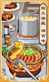 舌尖上的美食梦无限金币版图3