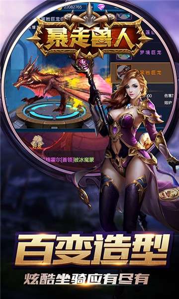 暴走兽人满V版图1