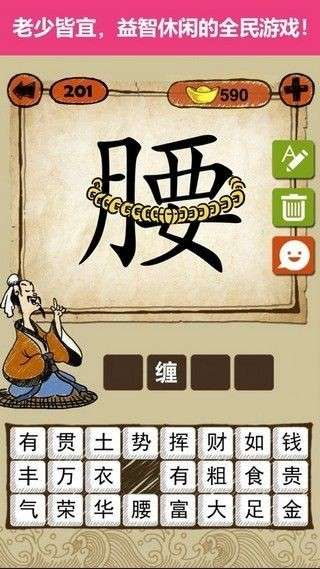 答题闯天下图4