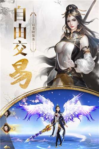 蜀山剑气传图4