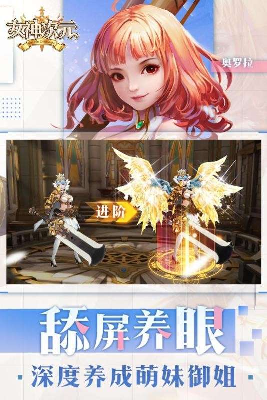 女神次元图3
