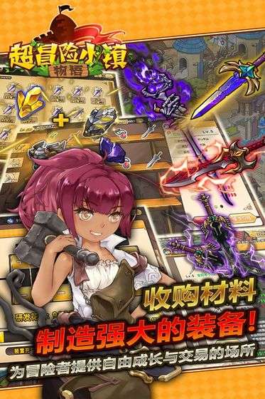 超冒险小镇物语最新版图3