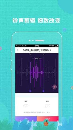 铃声大全图4
