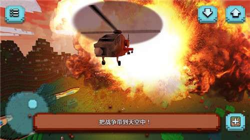 武装直升机战争射击图1