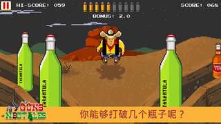 枪击瓶子图2