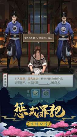 代号大唐神探狄仁杰图3
