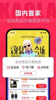 考拉海购图3