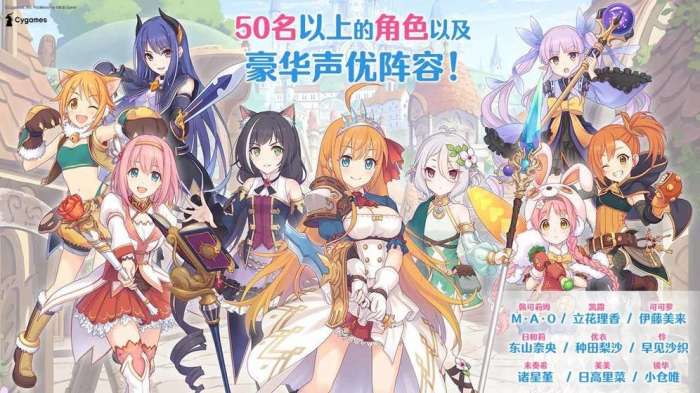 公主连结手游图5