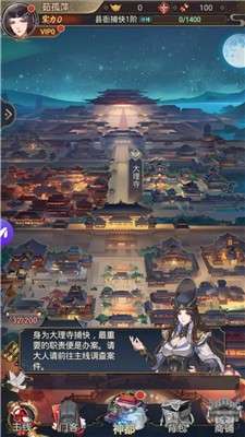 唐时明月探案图1