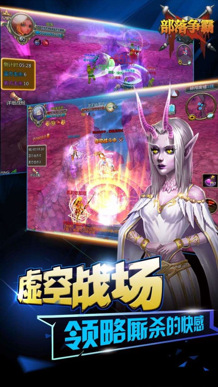 部落争霸图2