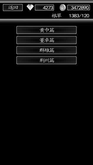 三国行图6
