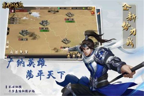 三国九州之战游戏图2