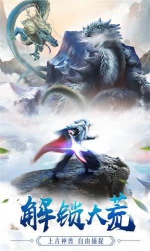 太乙仙魔飞升录图1