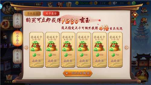 大圣封神录图4