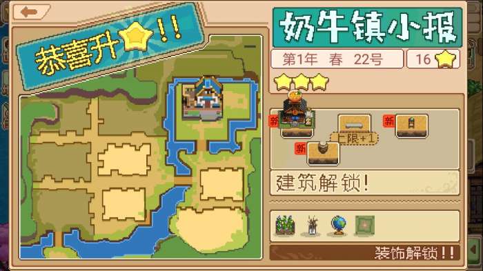 奶牛镇的小时光图3