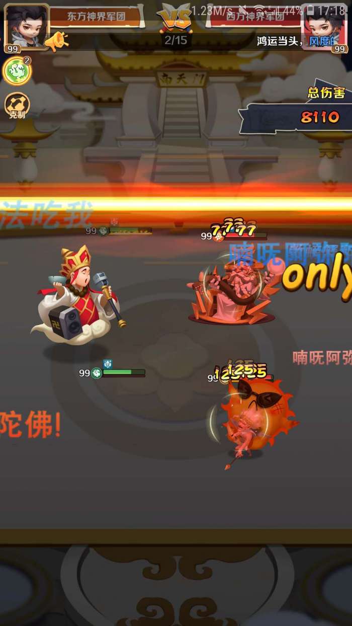 魔童哪吒觉醒图2