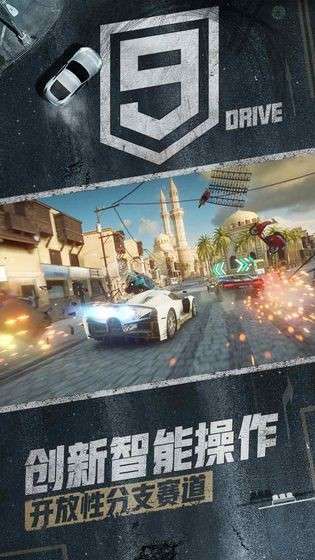 狂野飙车9竞速传奇图3