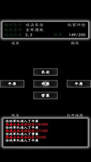 三国行图1