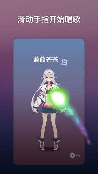 ACE虚拟歌姬图5