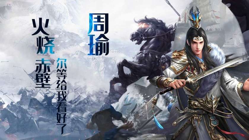 三国奇兵无双图3