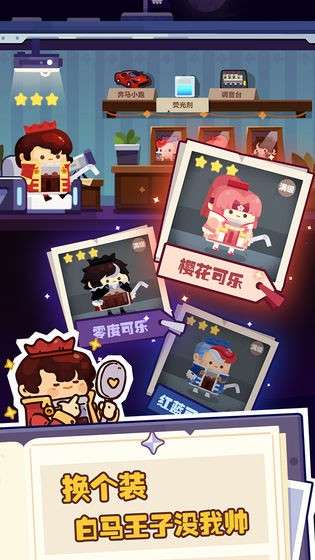 妙奇星球图2