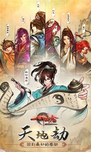一剑断念折扣版图5