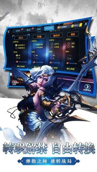 剑与纷争图3