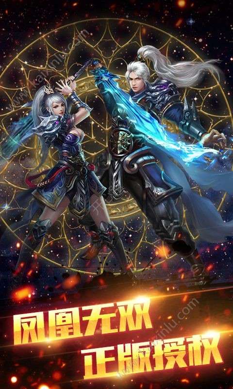 凤凰无双之豪侠传奇图3
