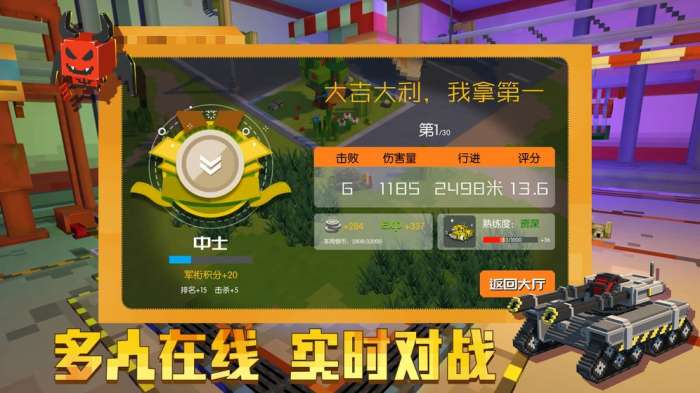 我的坦克图2