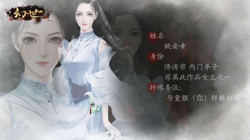 幻世双生记图2
