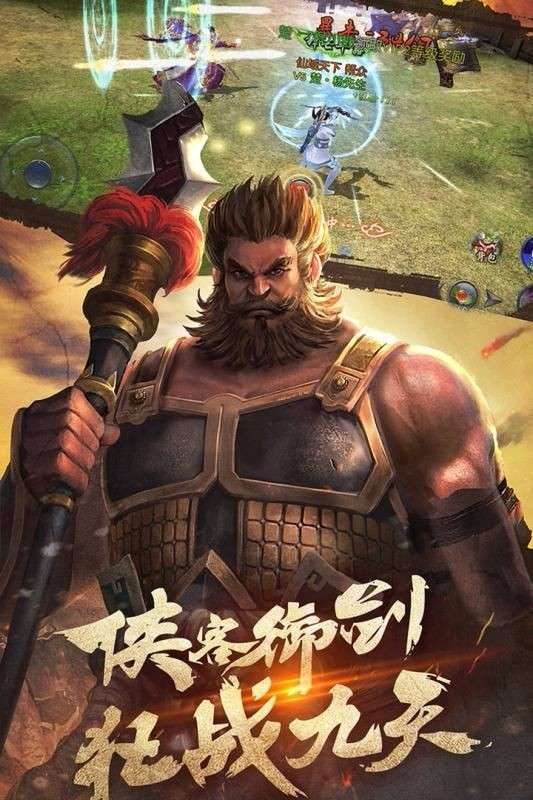 驰骋三国乱世图5